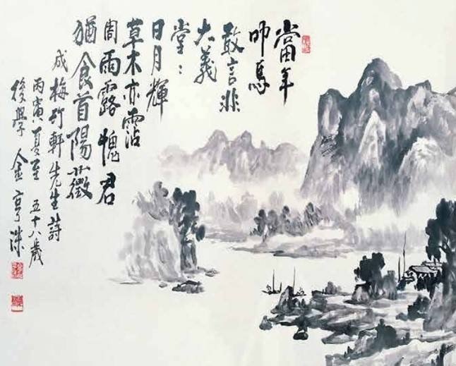 Tema Lukisan China